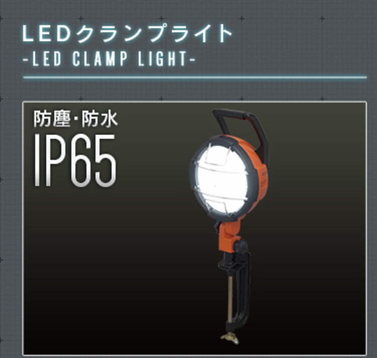 LEDクリップライト屋内用 200形相当 ILW-325GC315