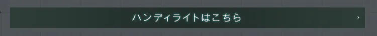 LEDクリップライト屋内用 200形相当 ILW-325GC329