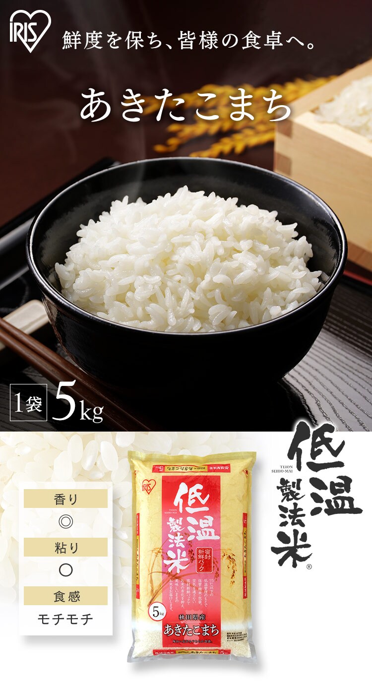 【訳あり】令和6年産 低温製法米 秋田県産 あきたこまち 10kg0