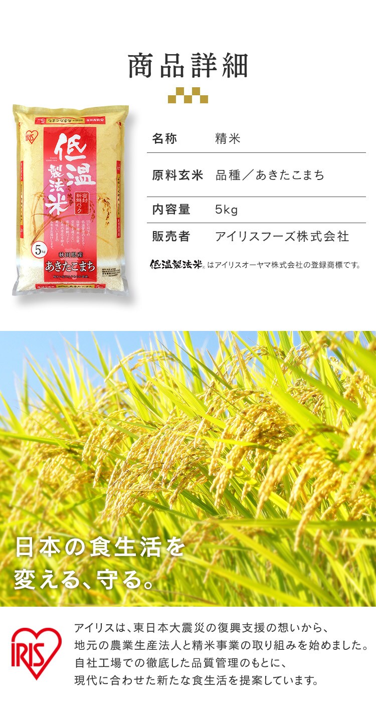 【訳あり】令和6年産 低温製法米 秋田県産 あきたこまち 10kg7