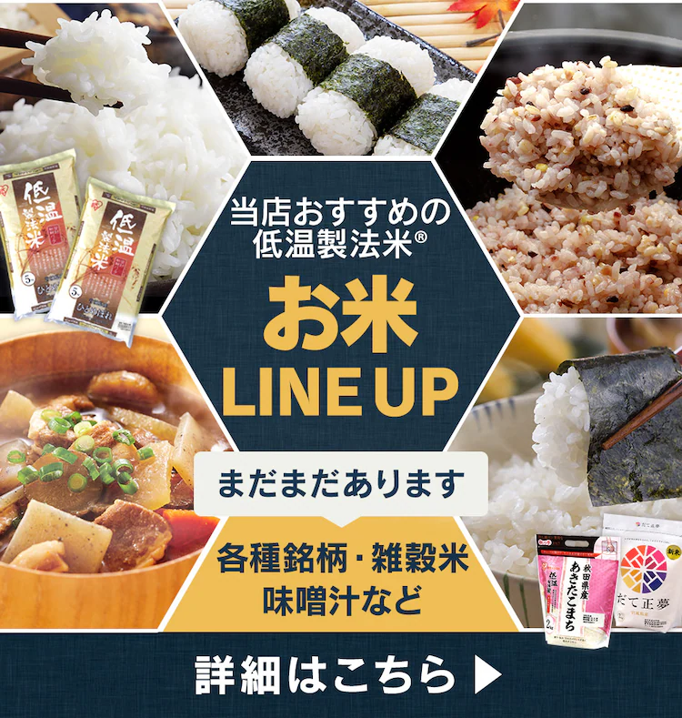 【訳あり】令和6年産 低温製法米 秋田県産 あきたこまち 10kg8