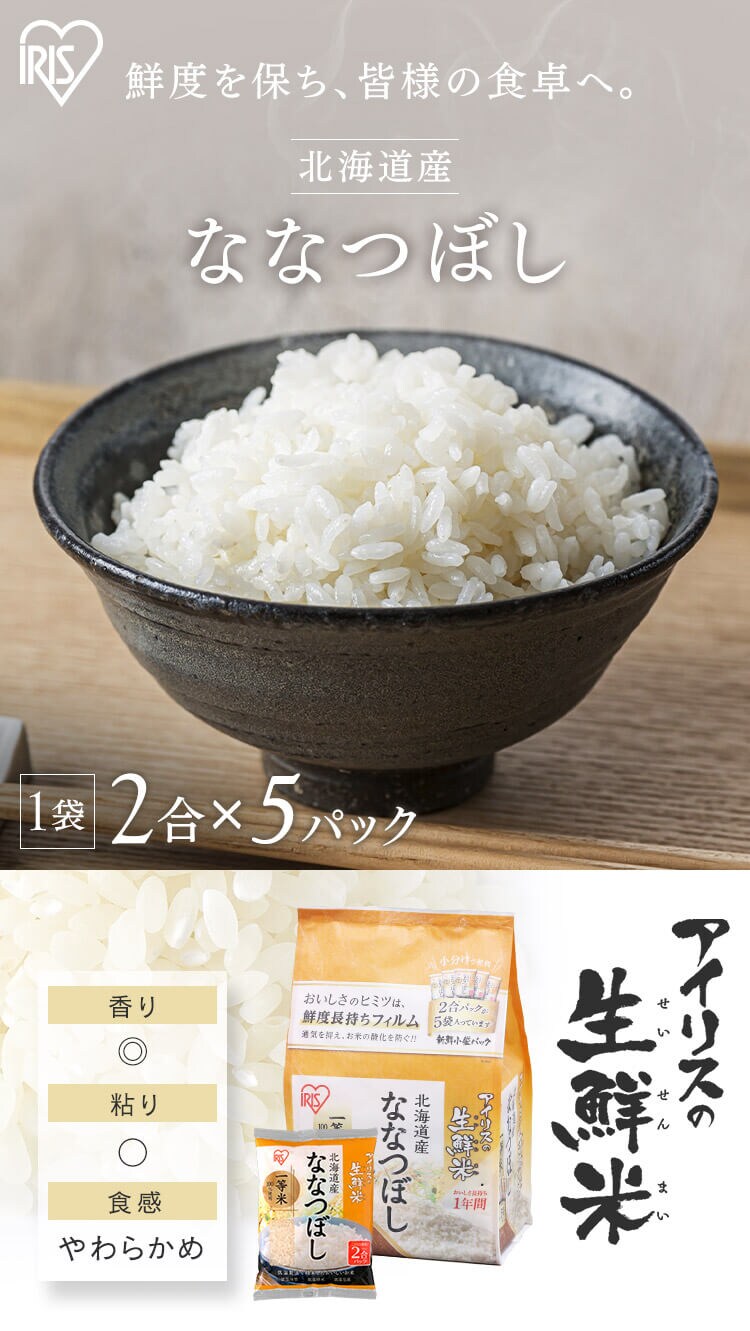 令和7年産 米 北海道産 ななつぼし 1.5kg0