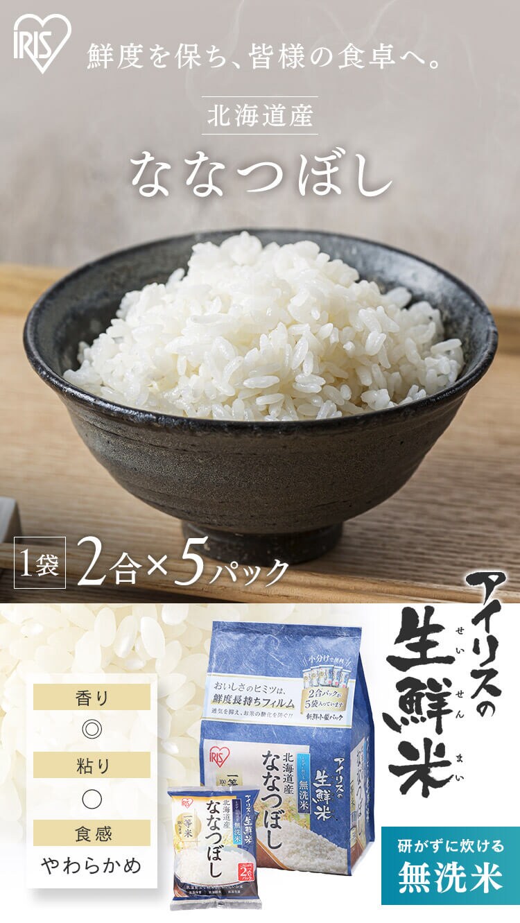 令和7年産 米 無洗米 北海道産 ななつぼし 1.5kg0