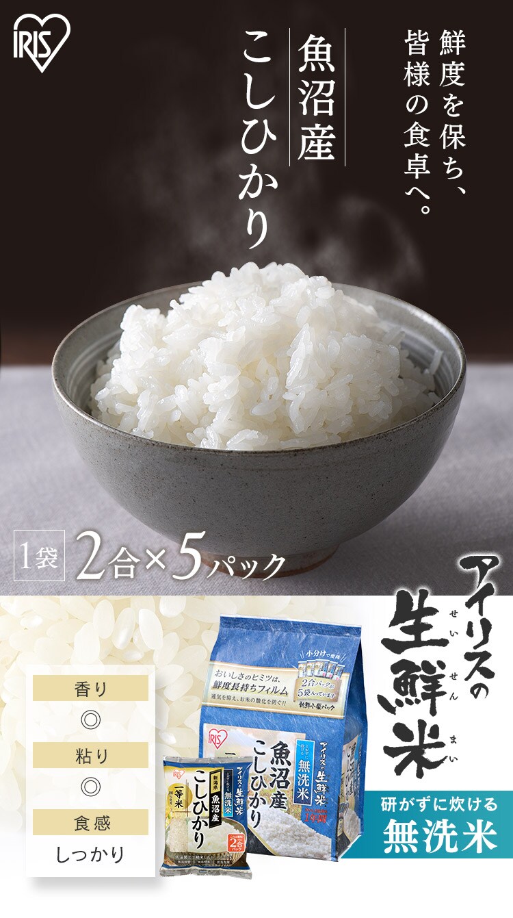 令和7年産 米 無洗米 新潟県魚沼産 コシヒカリ 1.5kg 0