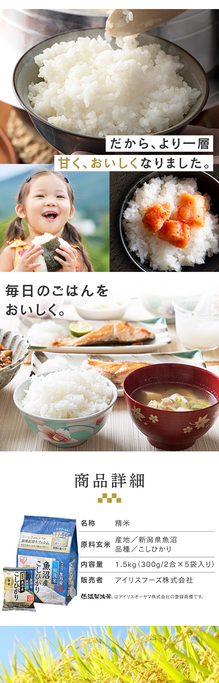 令和7年産 米 無洗米 新潟県魚沼産 コシヒカリ 1.5kg 8