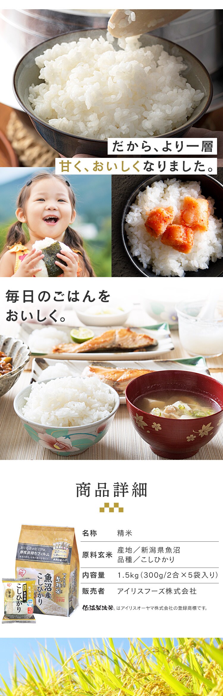 令和7年産 米 新潟県魚沼産 コシヒカリ 1.5kg7