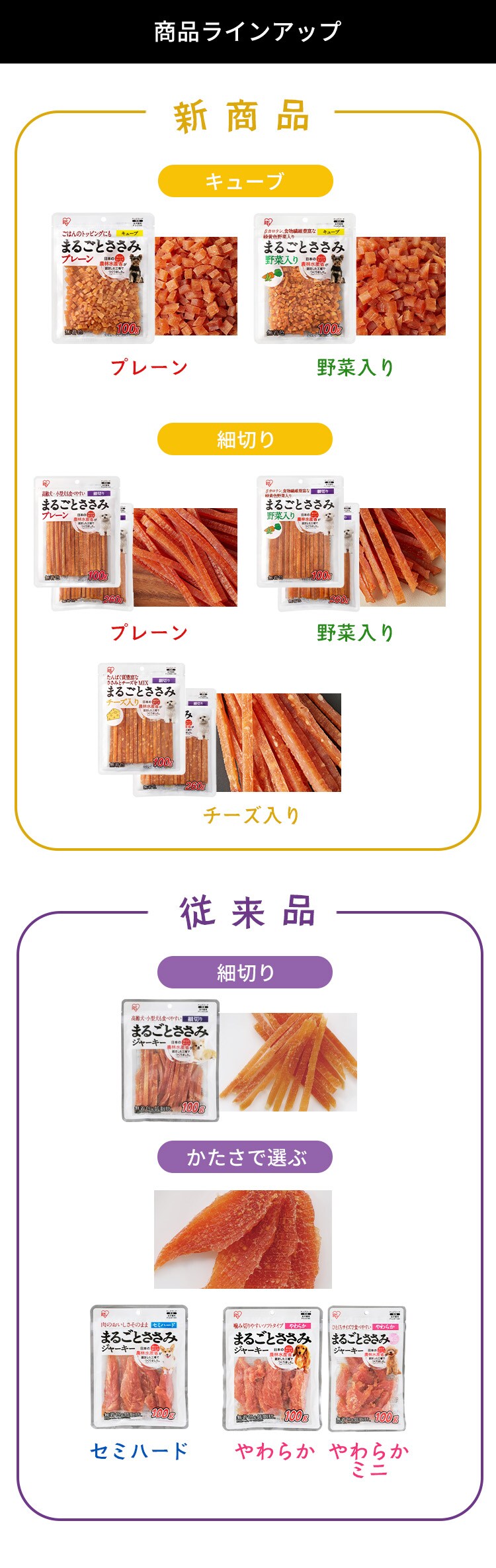 【6袋セット】まるごとささみジャーキー 100g やわらか プレーン P-IJ-S1005