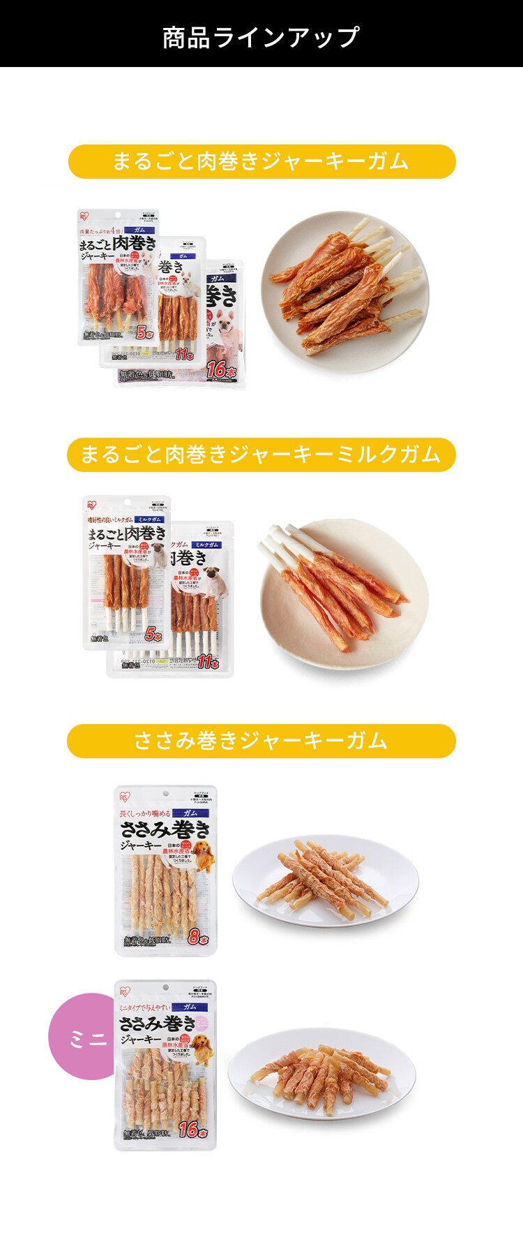 まるごと肉巻きジャーキーミルクガム 5本 P-IJ-GTM5犬　歯磨き おやつ デンタルケア【代引き不可】5