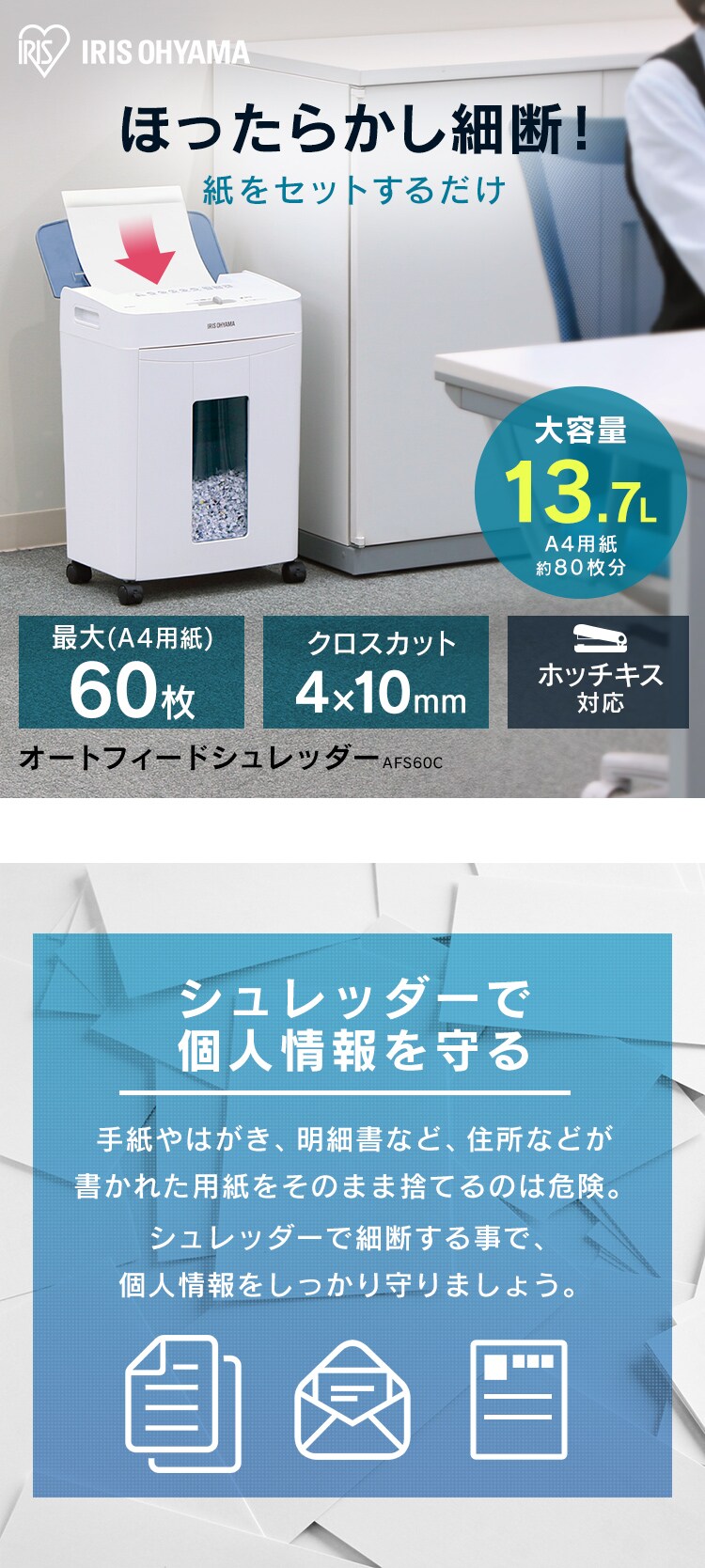 【訳あり】オートフィードシュレッダー クロスカット AFS60C0