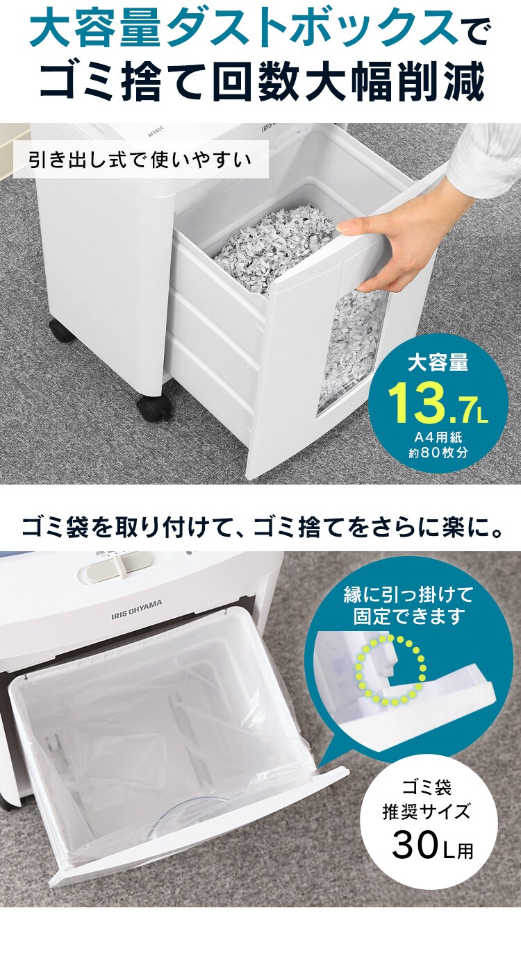 【訳あり】オートフィードシュレッダー クロスカット AFS60C4