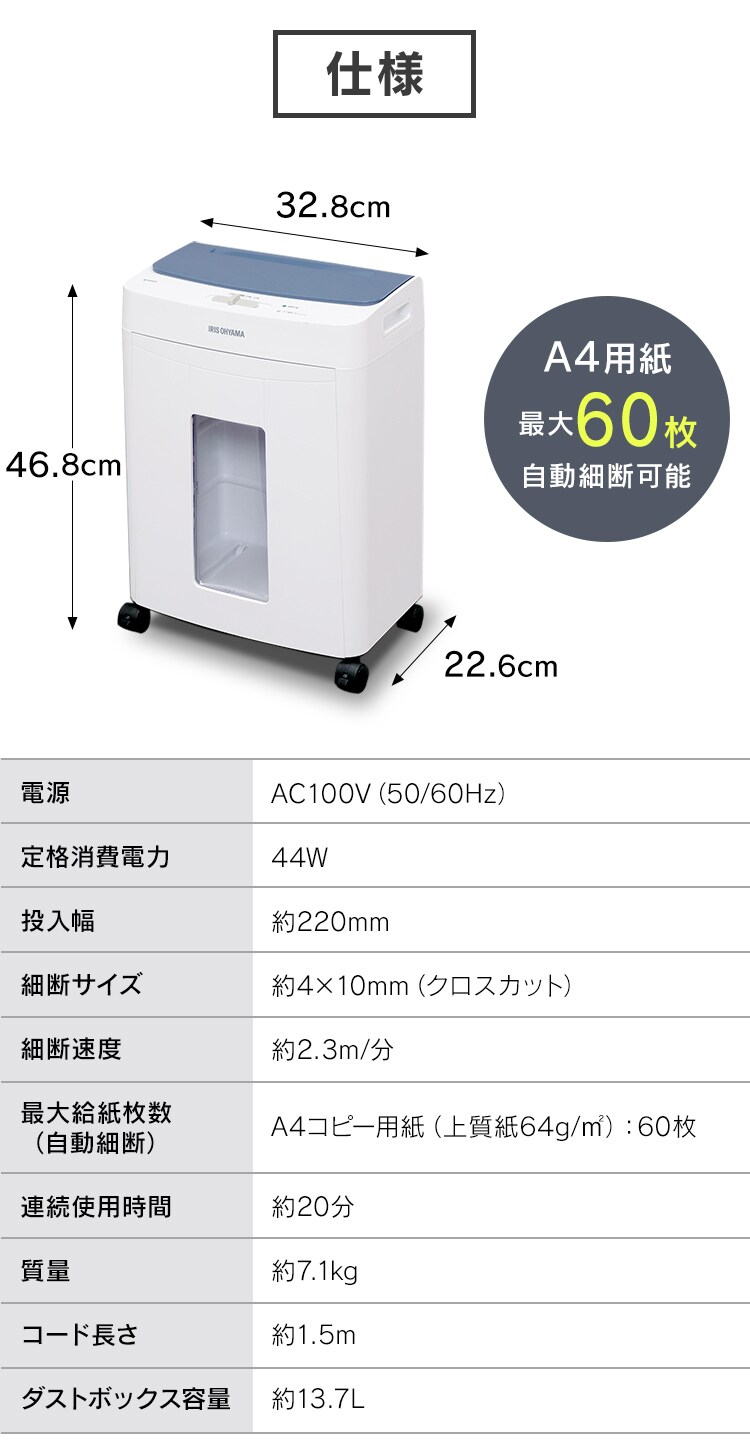 【訳あり】オートフィードシュレッダー クロスカット AFS60C8