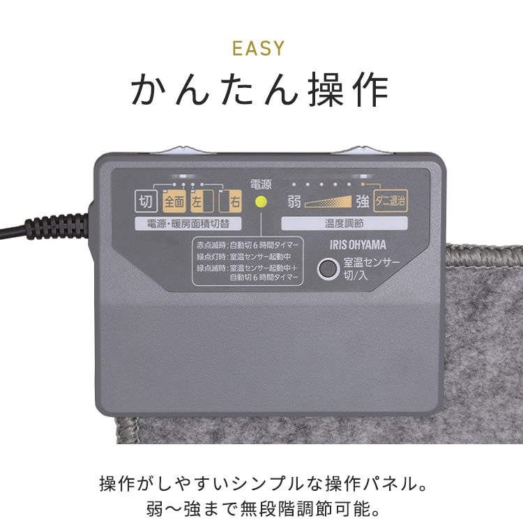 ホットカーペット 3畳 195×235 温度調節無段階 HCM－T2420 省エネ室温