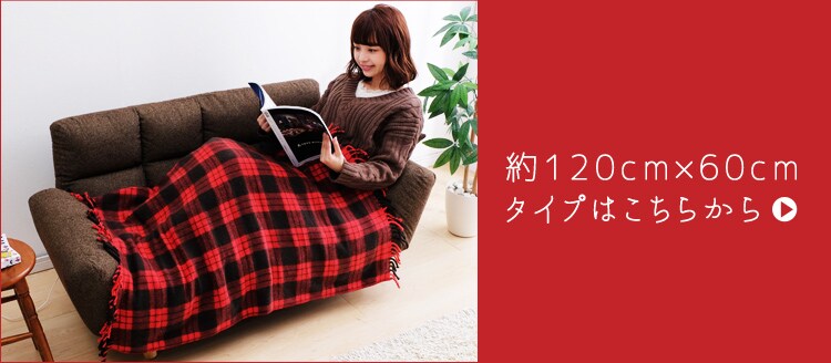 120×60cmはこちら