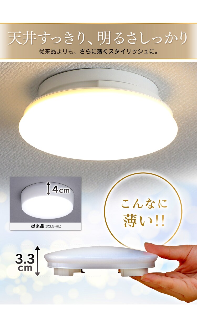 【2個セット】シーリングライト LED 小型 薄型 600lm 電球色 玄関 廊下 キッチン 洗面所 クローゼット 照明 SCL6L-UU1