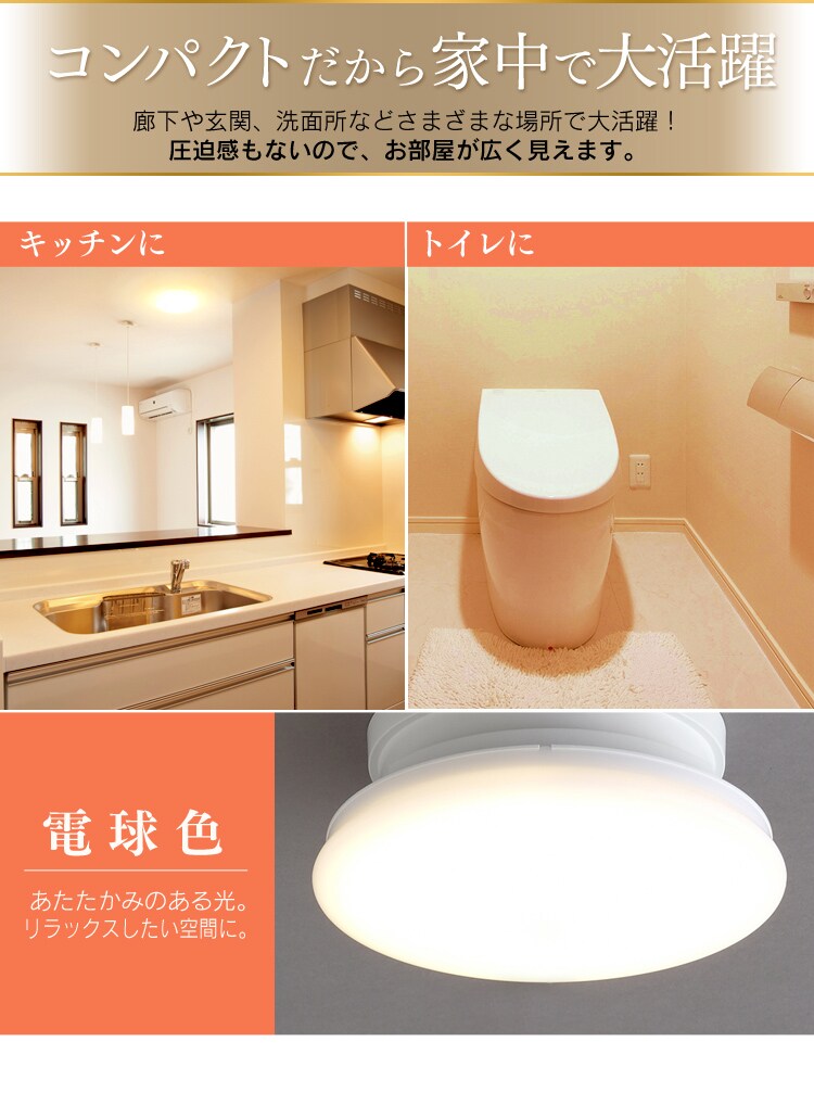 【2個セット】シーリングライト LED 小型 薄型 600lm 電球色 玄関 廊下 キッチン 洗面所 クローゼット 照明 SCL6L-UU4