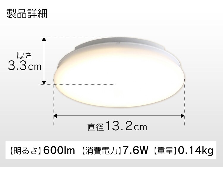 【2個セット】シーリングライト LED 小型 薄型 600lm 電球色 玄関 廊下 キッチン 洗面所 クローゼット 照明 SCL6L-UU13