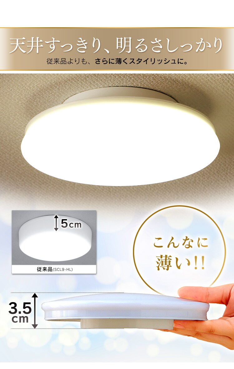 【2個セット】シーリングライト LED 小型 薄型 1200lm 昼白色 玄関 廊下 キッチン 洗面所 クローゼット 照明 SCL12N-UU1