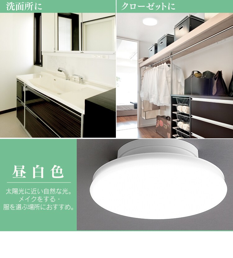 【2個セット】シーリングライト LED 小型 薄型 1200lm 昼白色 玄関 廊下 キッチン 洗面所 クローゼット 照明 SCL12N-UU5