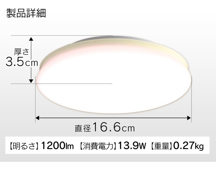【2個セット】シーリングライト LED 小型 薄型 1200lm 昼白色 玄関 廊下 キッチン 洗面所 クローゼット 照明 SCL12N-UU13