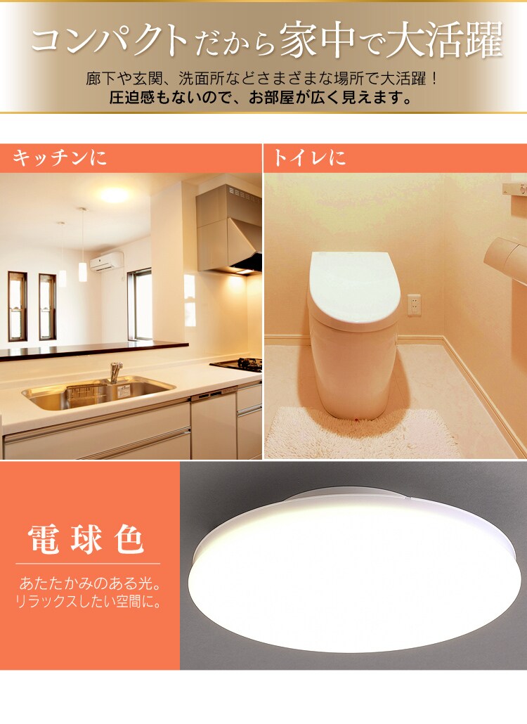 【2個セット】シーリングライト LED 小型 薄型 2000lm 電球色 玄関 廊下 キッチン 洗面所 クローゼット 照明 SCL20L-UU4