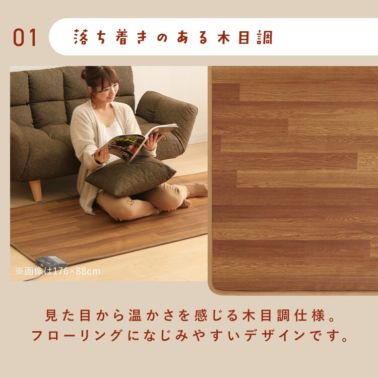 ホットカーペット 45&times;110 温度調節2段階 HCM-1105FL-M 撥水加工 お手入れ簡単 木目調2