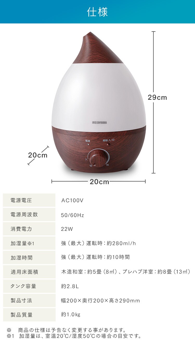 加湿器 超音波式 木造5畳 / 洋室8畳 LEDライト タンク容量2.8L UHM-280S-P ピンク5