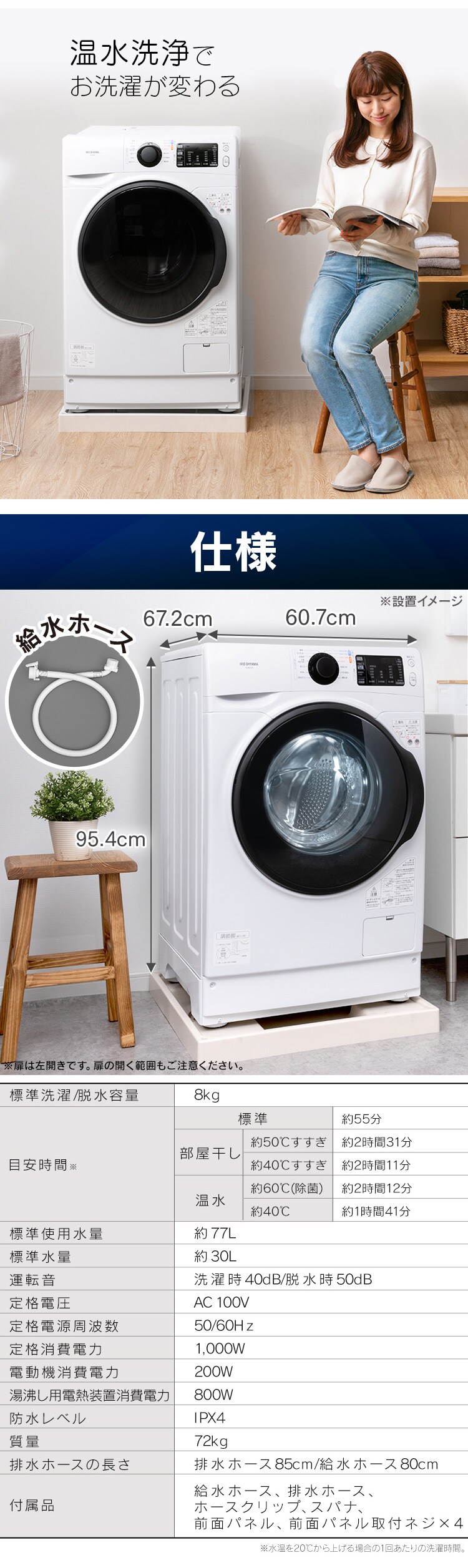 【訳あり】ドラム式洗濯機 8.0kg ホワイト HD81AR-W12