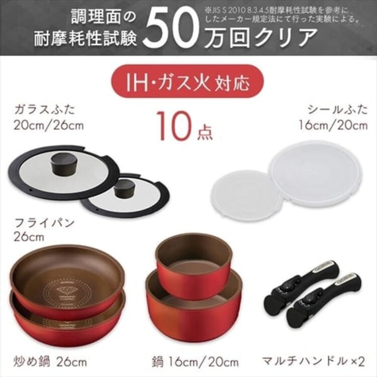 【訳あり】フライパン 10点セット ダイヤモンドコートパン レッド H-IS-SE10 0