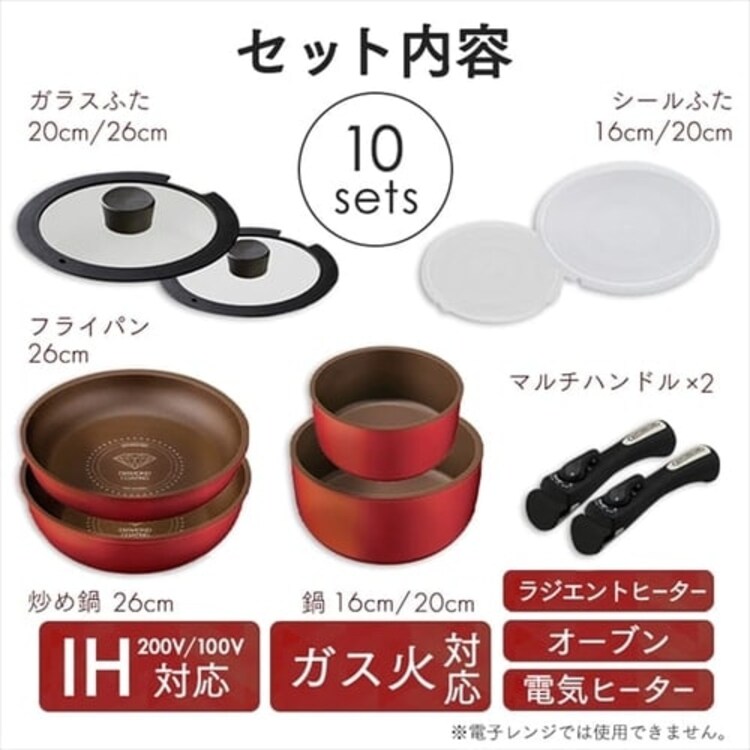 【訳あり】フライパン 10点セット ダイヤモンドコートパン レッド H-IS-SE10 8
