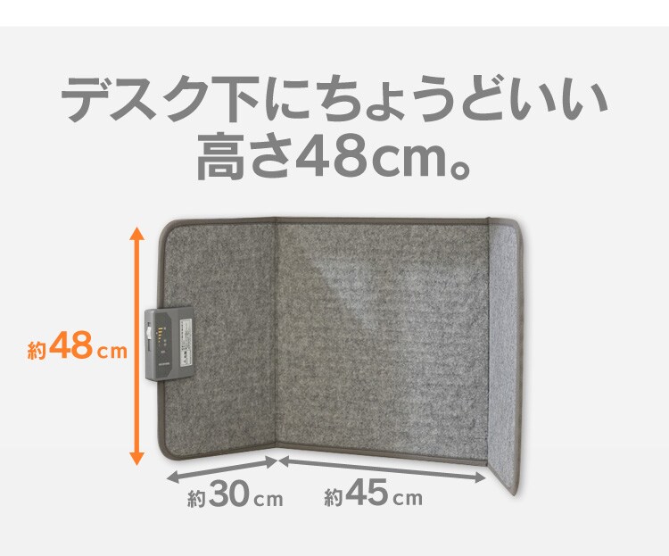 デスク下にちょうどいい高さ48ｃｍ
