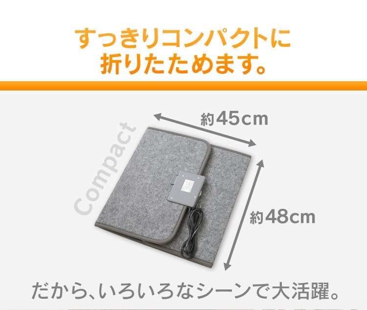 すっきりコンパクトに折りたためます。