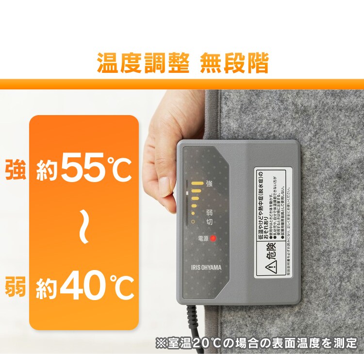 温度調節2段階