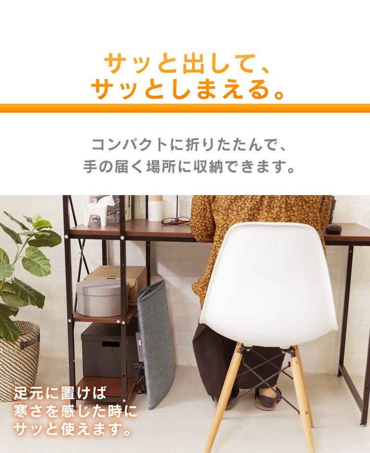 サッと出して、サッとしまえる。