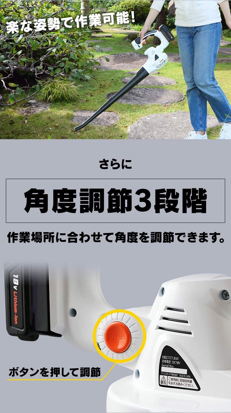 角度調節3段階
