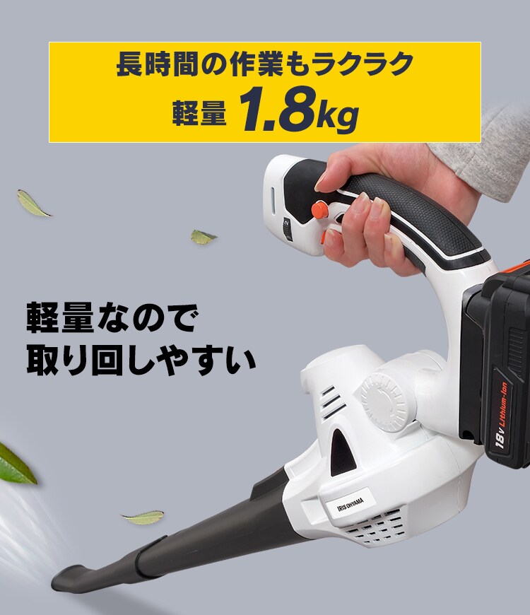 軽量1.8kg