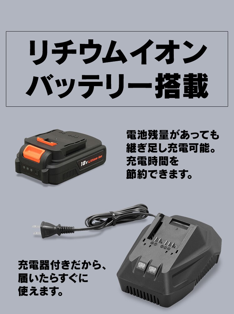 リチウムイオンバッテリー搭載