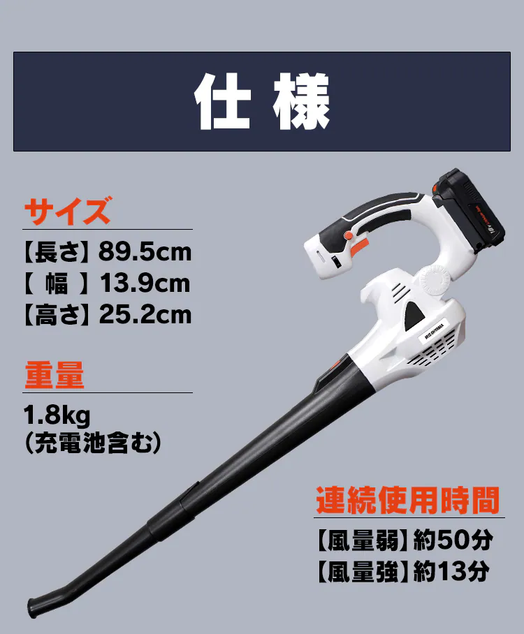 仕様