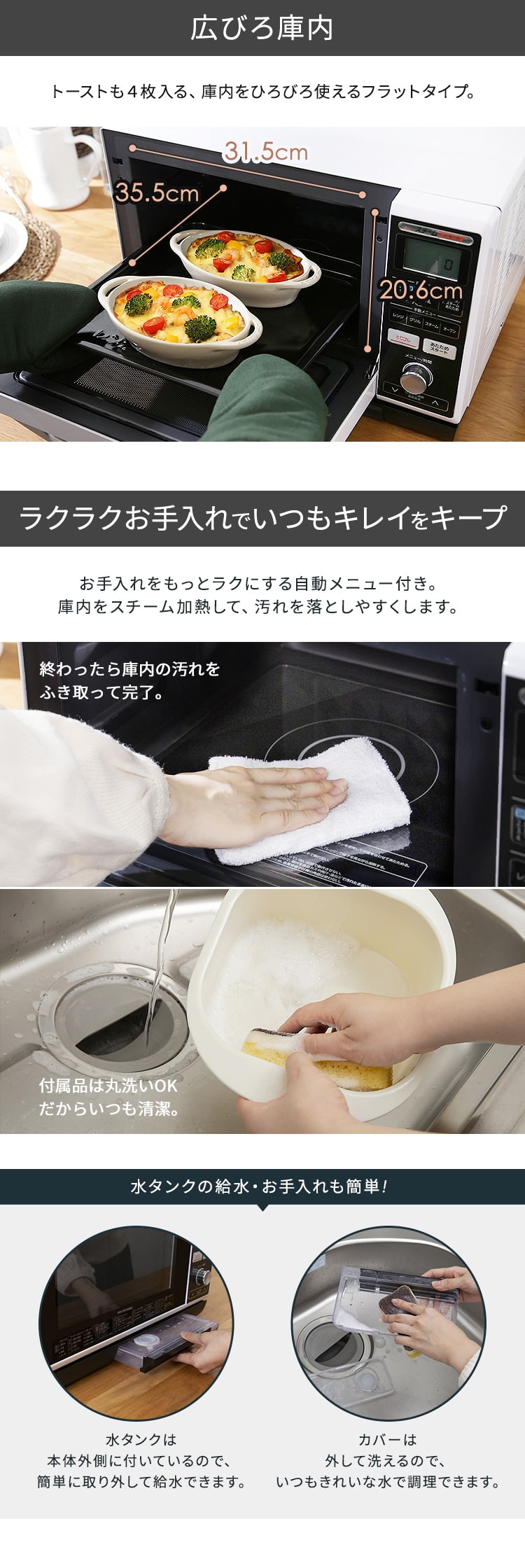 スチームオーブンレンジ 流水解凍モード付 24L H572549FO │アイリス