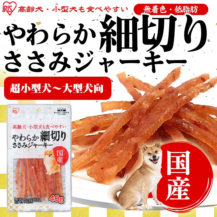やわらか細切りささみジャーキー 40g P-KJ-YH40 【単品・3個セット・6個セット】0