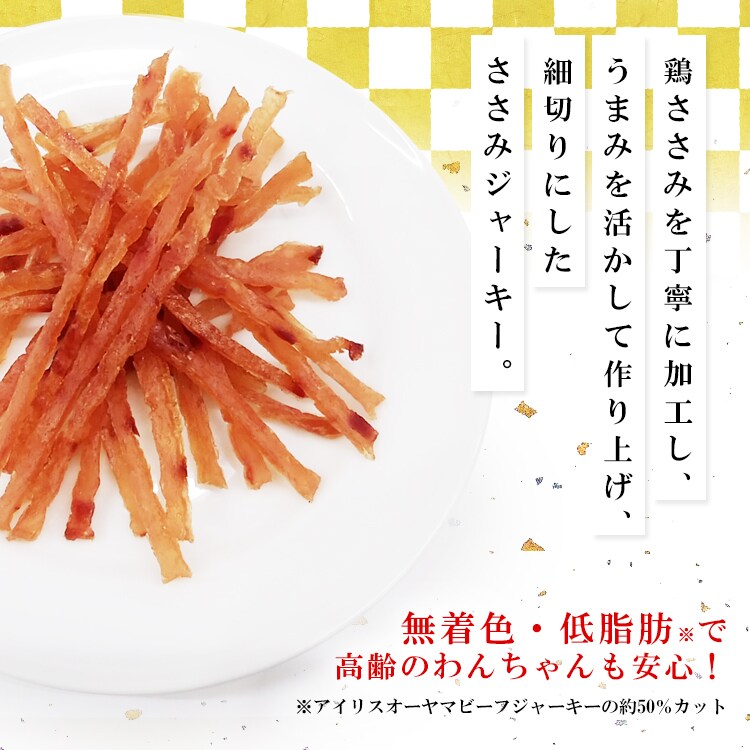 やわらか細切りささみジャーキー 40g P-KJ-YH40 【単品・3個セット・6個セット】1