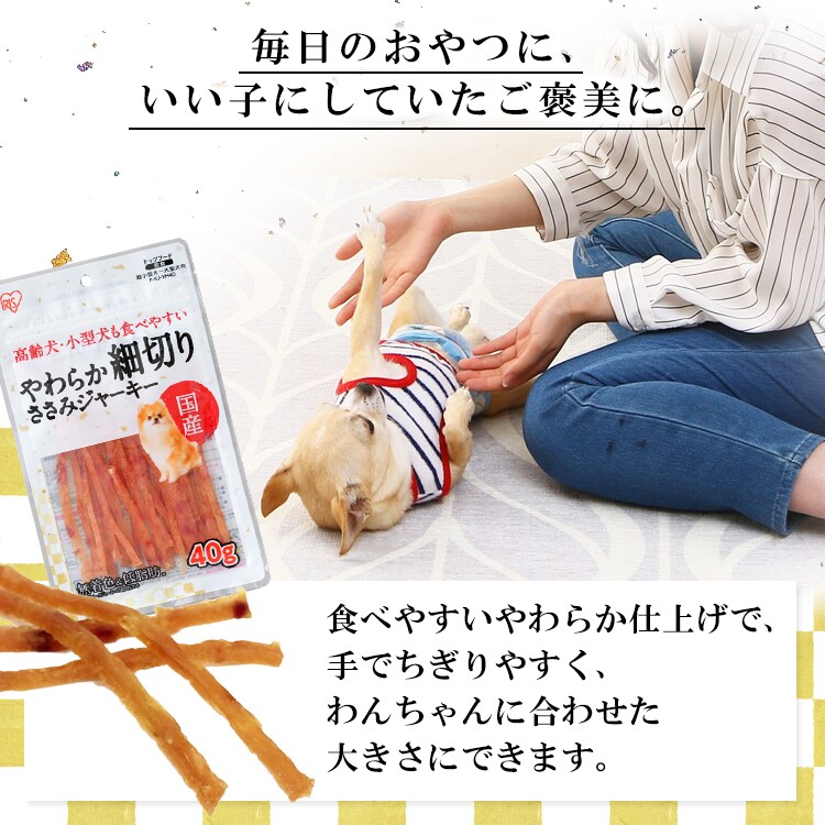 やわらか細切りささみジャーキー 40g P-KJ-YH40 【単品・3個セット・6個セット】3