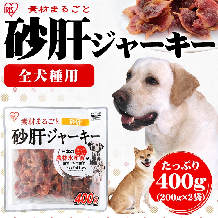 砂肝ジャーキー 400g P-IJ-SG4000