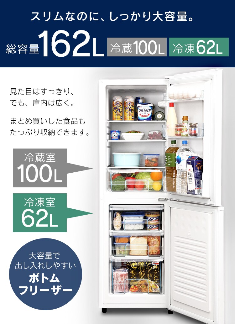 冷蔵庫 162L 一人暮らし 家庭用 2ドア 幅47.4cm AF162 全2色【代引き不可】2