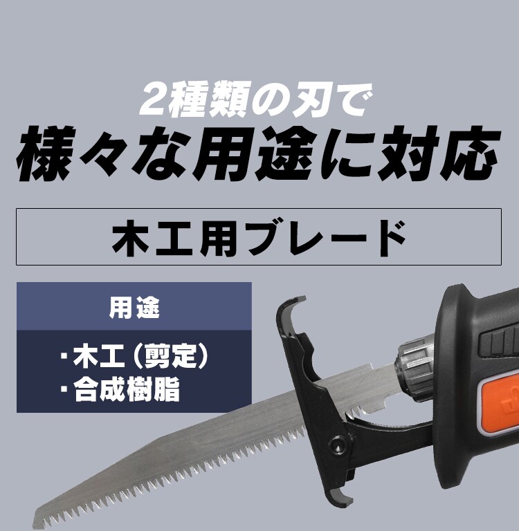 電動ノコギリ レシプロソー 充電式 18V バッテリー付き JRS202