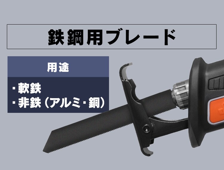 電動ノコギリ レシプロソー 充電式 18V バッテリー付き JRS203