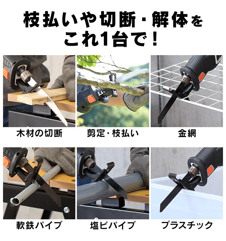 電動ノコギリ レシプロソー 充電式 18V バッテリー付き JRS204