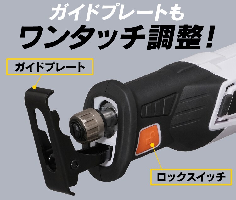 電動ノコギリ レシプロソー 充電式 18V バッテリー付き JRS206