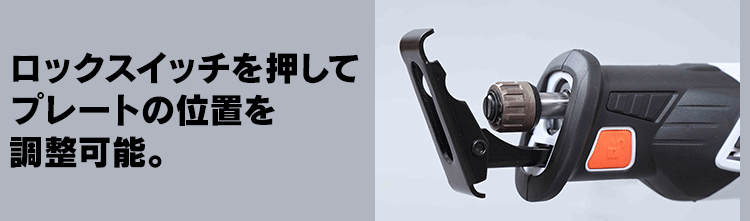 電動ノコギリ レシプロソー 充電式 18V バッテリー付き JRS207