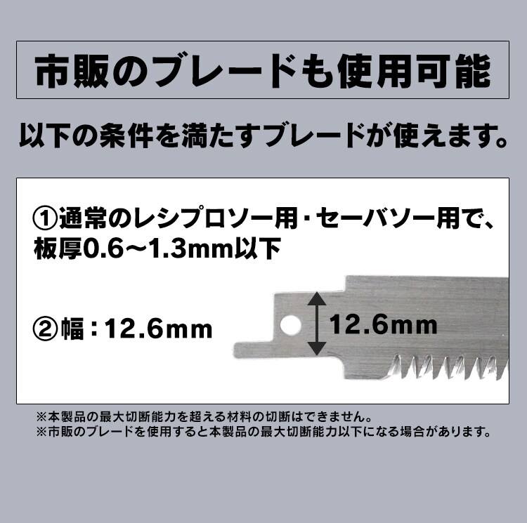 電動ノコギリ レシプロソー 充電式 18V バッテリー付き JRS208