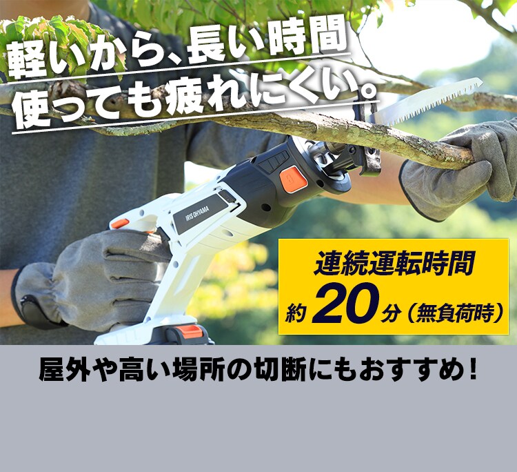 電動ノコギリ レシプロソー 充電式 18V バッテリー付き JRS2010